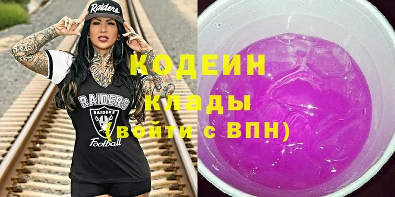 Кодеиновый сироп Lean Purple Drank  где можно купить   Каменск-Шахтинский 