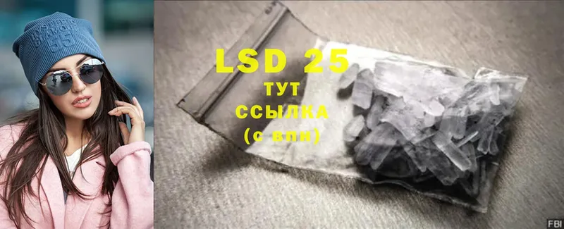 купить закладку  Каменск-Шахтинский  МЕГА ссылка  LSD-25 экстази кислота 